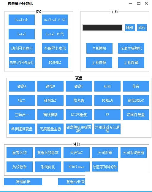 某收50大洋机器码解除工具 高级版已经破解5.20版本-黑科技专区论坛-迟之资源