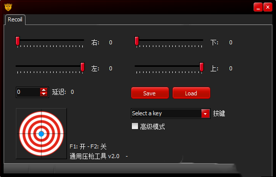 FPS通用压枪工具-黑科技专区论坛-迟之资源