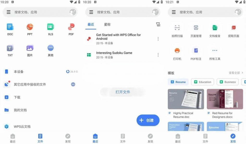 图片[1]-WPS Office v18.12 国际版，海量精美模版及高级功能，解锁高级版-迟之资源