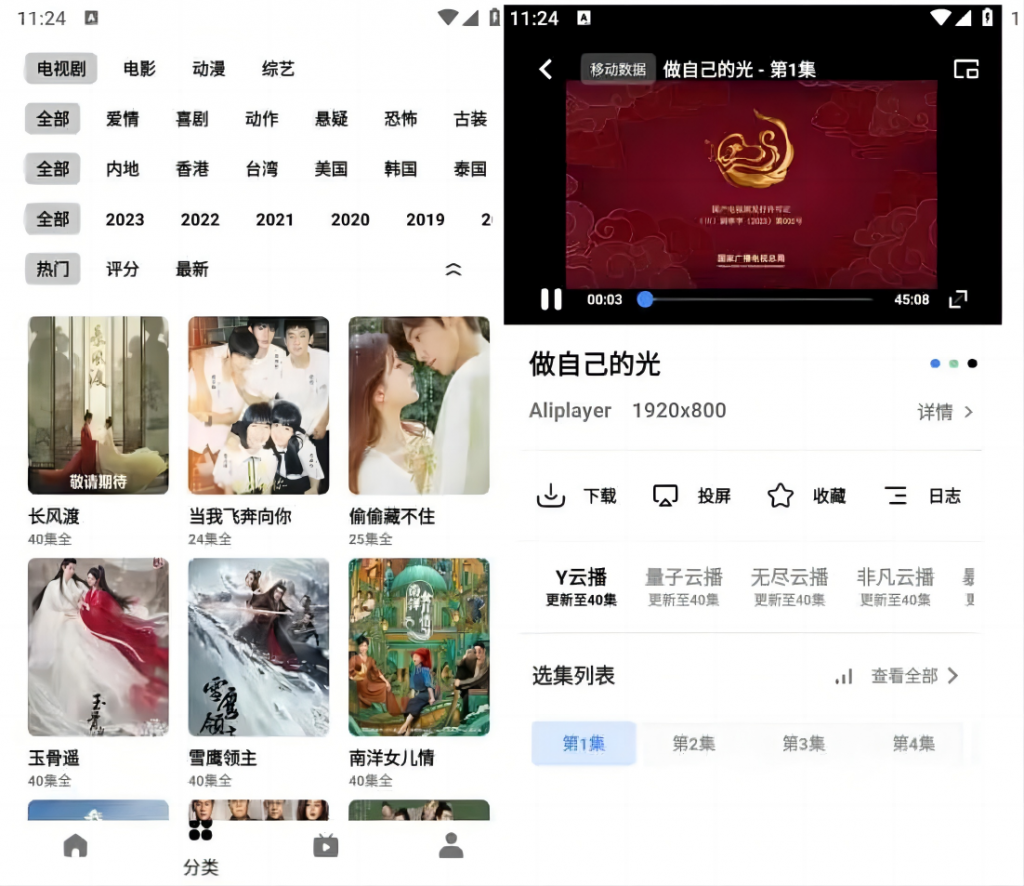 图片[1]-轻简视频 v3.8.0 美剧、日剧、韩剧等，去广告纯净版-迟之资源