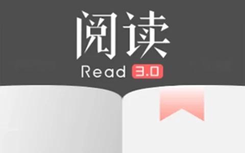 阅读 v3.24.07311526 免费开源阅读软件，原版/去书源限制版-迟之资源