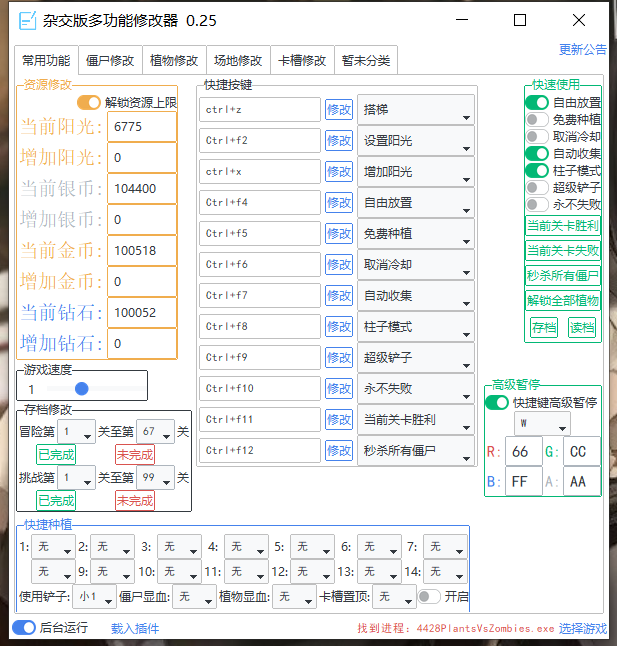 图片[9]-植物大战僵尸杂交版 V2.088 【苹果+安卓+PC电脑+防闪退工具V2+修改工具+高清工具+通关存档】-迟之资源