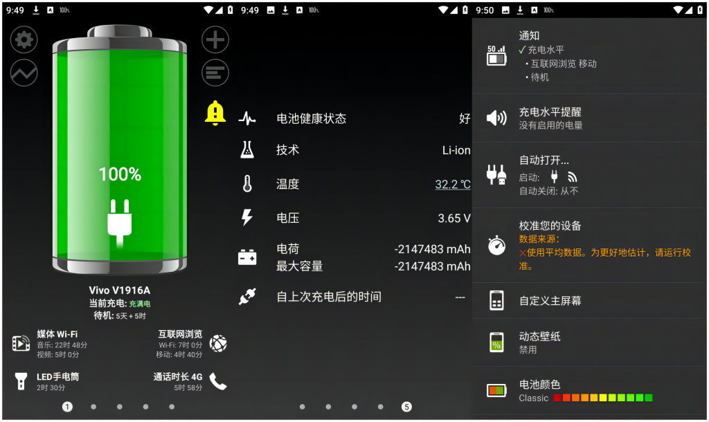 图片[1]-绚丽电量v1.99.30 高级版 安卓手机电池健康管理-迟之资源