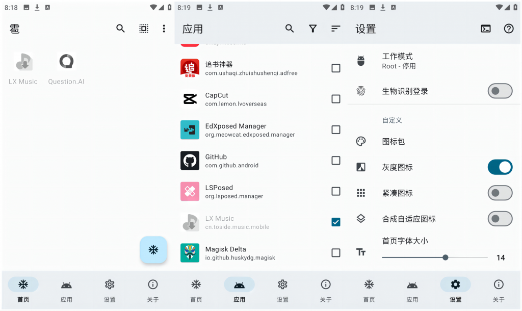 图片[1]-雹 冻结应用_v1.8.1 减少不必要的内存占用-迟之资源