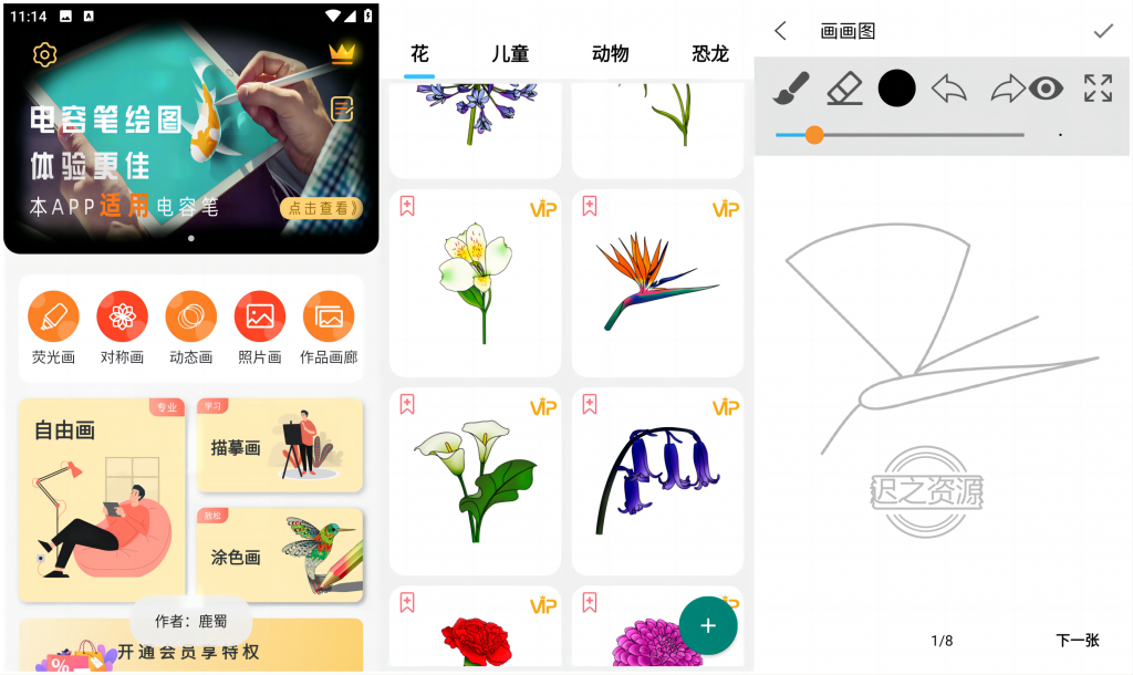 图片[1]-画画图pro1.3.0高级版   多图层画画模拟真实画图-迟之资源