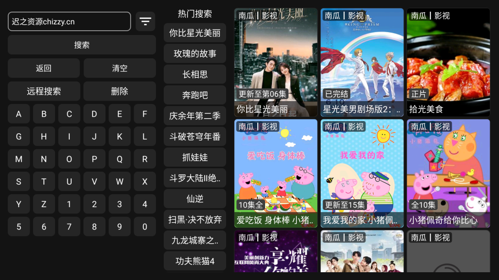 图片[2]-喵影视TV/手机版 v1.0.2 自带80+条线路多源接口，免费电视盒子观影-迟之资源