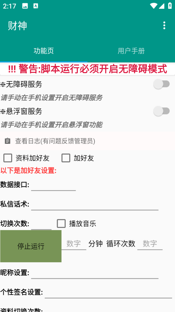 加Q软件 定制软件-黑科技专区论坛-迟之资源