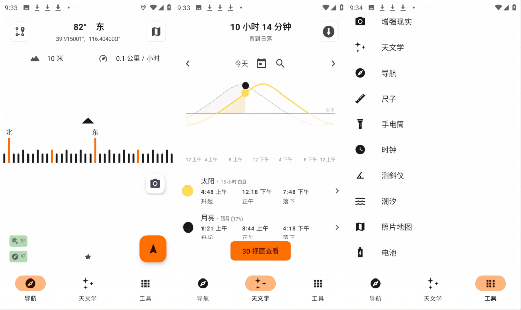 图片[1]-Trail Sense 地理工具_v6.1.0  野外跋涉和野外生存工具套件-迟之资源