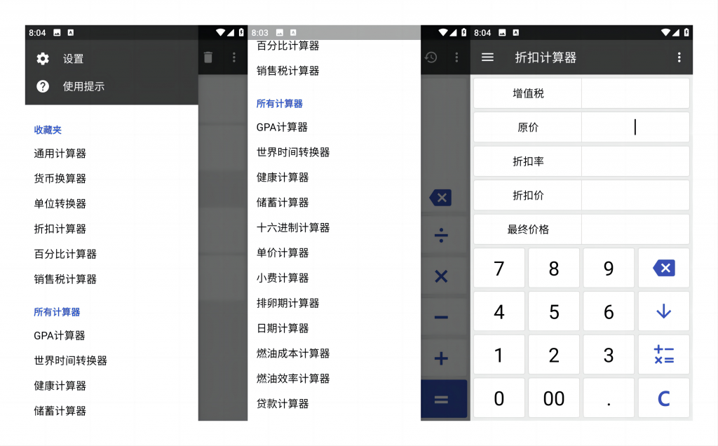 图片[1]-ClevCalc 万能计算器v2.23.4高级版 功能超多的计算器-迟之资源