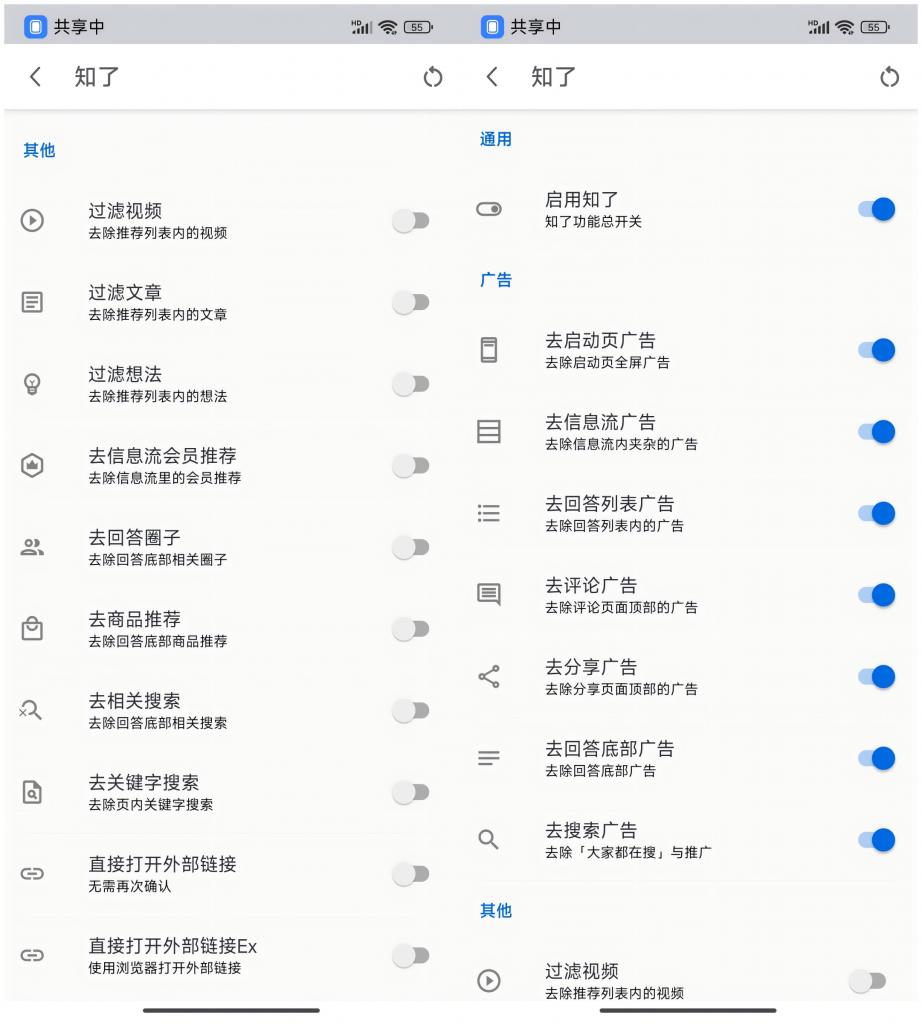 图片[2]-知乎 v10.23.1 知乎增强版 集成知了插件版 内置模块-迟之资源