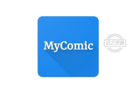 MyComic 我的漫画v1.6.8清爽版  免费开源漫画阅读器-迟之资源