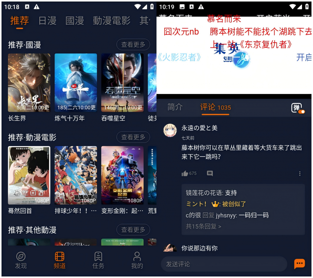 图片[1]-囧次元 v1.5.7.5 好用的追番神器，去广告纯净版-迟之资源