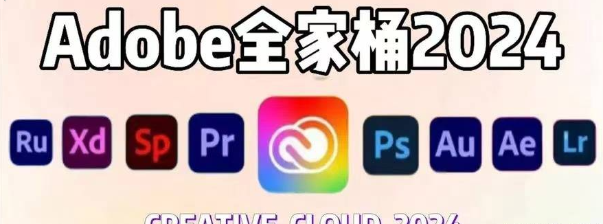 电脑Adobe全家桶（内含ps等安装包）-实用软件论坛-迟之资源