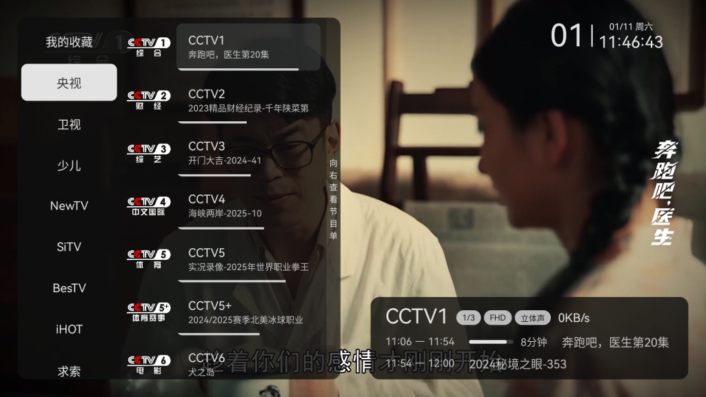 图片[1]-小飞电视直播 v2.4.6清爽版  超清电视直播TV-迟之资源