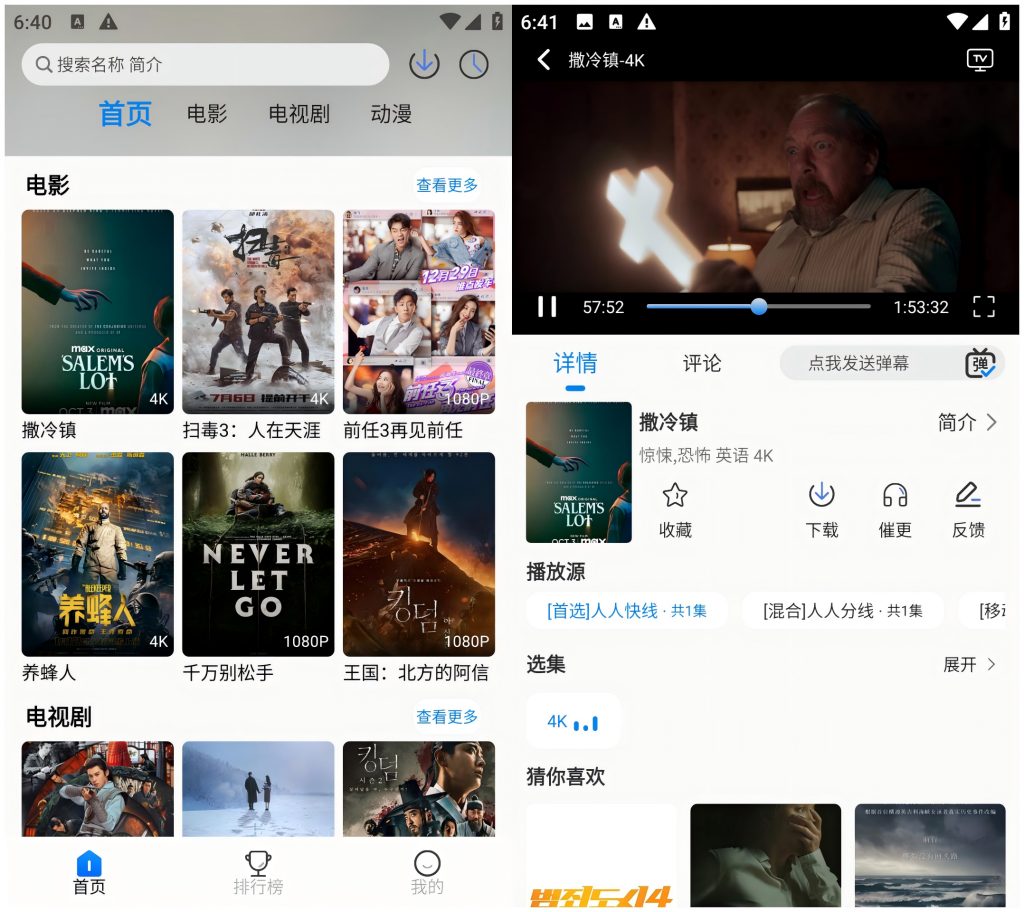 图片[1]-人人视频 V1.9.1纯净版 专注电影电视剧 超多美剧资源-迟之资源