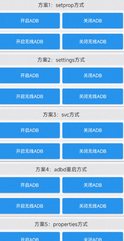 万能车机adb工具 可开启大部分车型adb-实用软件论坛-迟之资源